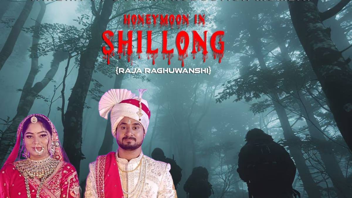 राजा रघुवंशी हत्याकांड