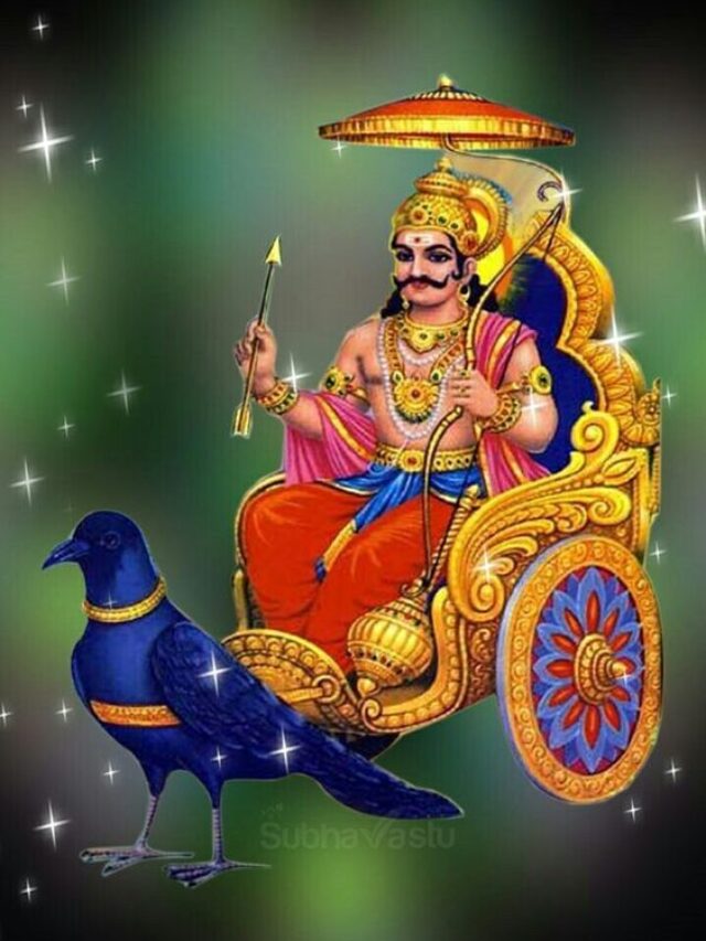 शनि की चाल परिवर्तन